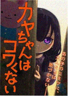 猫眼影院奇幻治愈动漫海之国记事海报